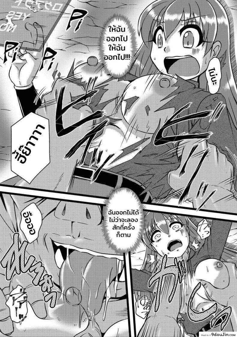 อ่านโดจิน โดนหลอกมาเล่น เผ่นก็ไม่ได้ [Murasaki] Saishin VRMMO Taiken-kai แปลไทย หน้าที่ 5