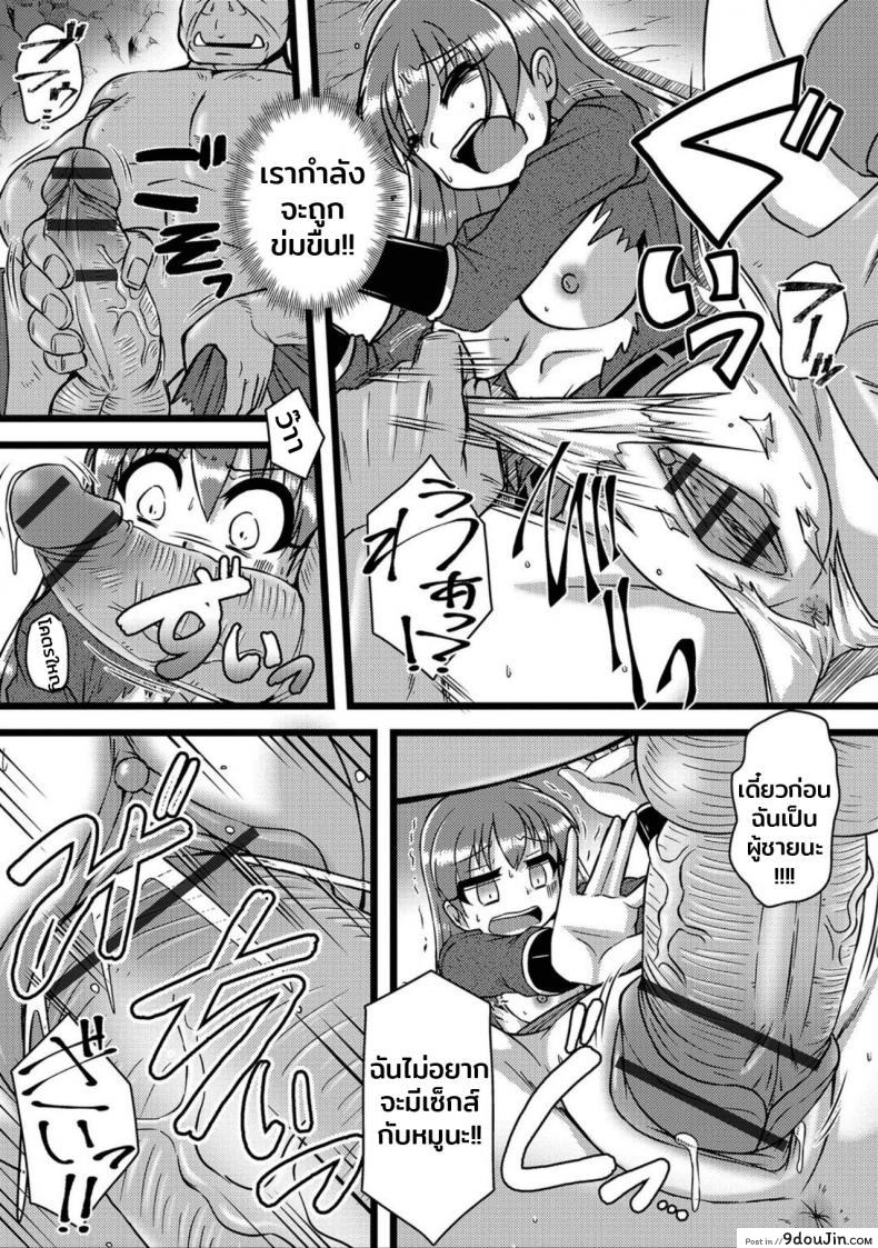 อ่านโดจิน โดนหลอกมาเล่น เผ่นก็ไม่ได้ [Murasaki] Saishin VRMMO Taiken-kai แปลไทย หน้าที่ 6