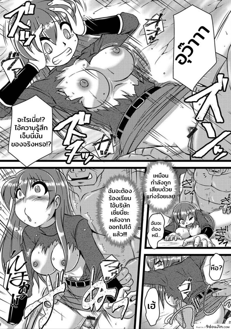 อ่านโดจิน โดนหลอกมาเล่น เผ่นก็ไม่ได้ [Murasaki] Saishin VRMMO Taiken-kai แปลไทย หน้าที่ 7