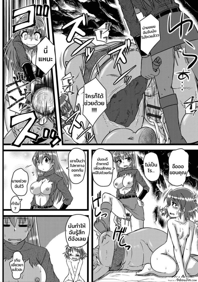 อ่านโดจิน โดนหลอกมาเล่น เผ่นก็ไม่ได้ [Murasaki] Saishin VRMMO Taiken-kai แปลไทย หน้าที่ 10