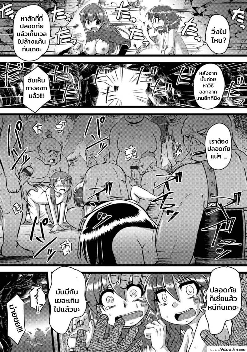 อ่านโดจิน โดนหลอกมาเล่น เผ่นก็ไม่ได้ [Murasaki] Saishin VRMMO Taiken-kai แปลไทย หน้าที่ 11