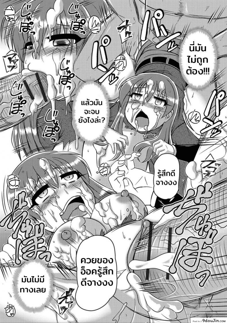 อ่านโดจิน โดนหลอกมาเล่น เผ่นก็ไม่ได้ [Murasaki] Saishin VRMMO Taiken-kai แปลไทย หน้าที่ 13