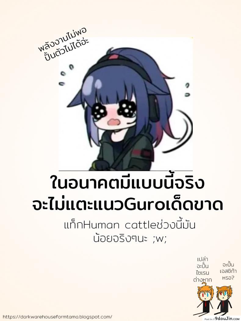 อ่านโดจิน โดนหลอกมาเล่น เผ่นก็ไม่ได้ [Murasaki] Saishin VRMMO Taiken-kai แปลไทย หน้าที่ 17