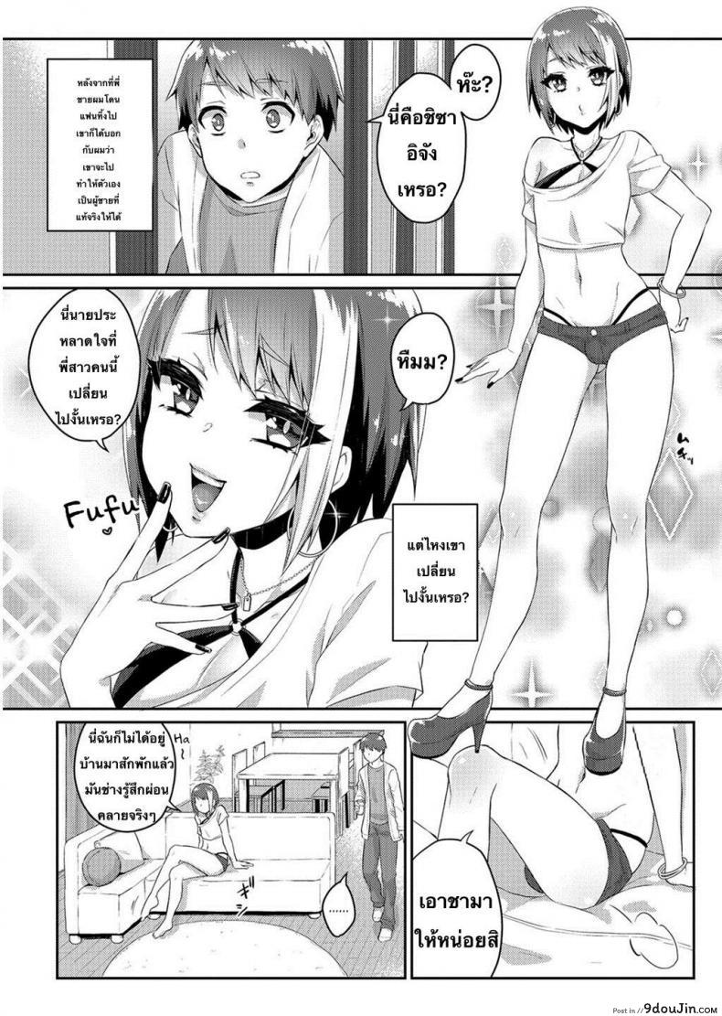 อ่านโดจิน มีพี่สำส่อน ก้นงอนกว่าใคร [Binto] Nii-chan wa Bitch Gyaru (Gekkan Web Otoko no Ko-llection! S Vol. 26) หน้าที่ 2