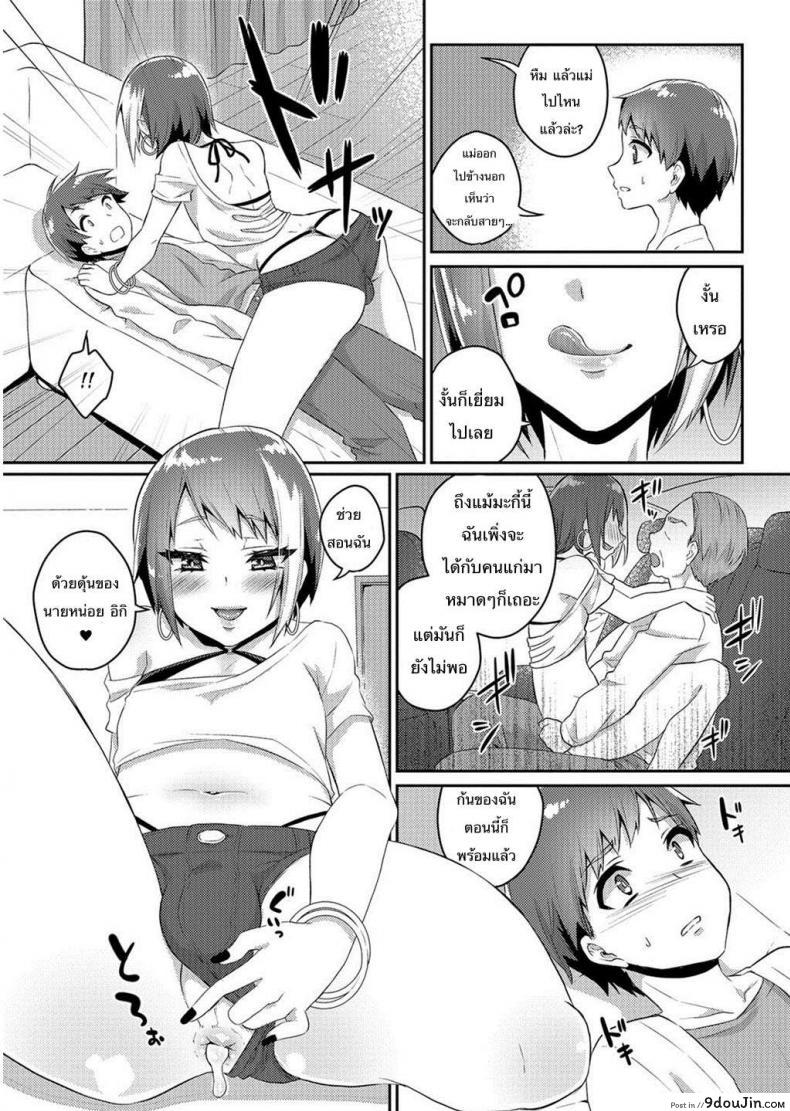 อ่านโดจิน มีพี่สำส่อน ก้นงอนกว่าใคร [Binto] Nii-chan wa Bitch Gyaru อ่านฟรี หน้าที่ 4