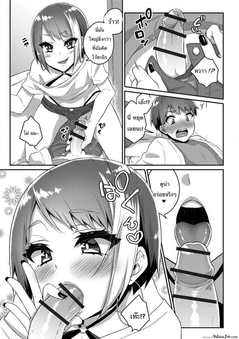 อ่านโดจิน มีพี่สำส่อน ก้นงอนกว่าใคร [Binto] Nii-chan wa Bitch Gyaru อ่านฟรี หน้าที่ 5