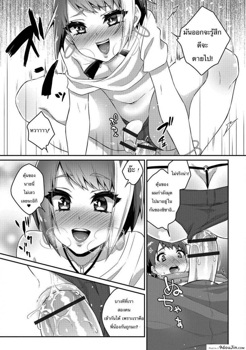 อ่านโดจิน มีพี่สำส่อน ก้นงอนกว่าใคร [Binto] Nii-chan wa Bitch Gyaru อ่านฟรี หน้าที่ 7