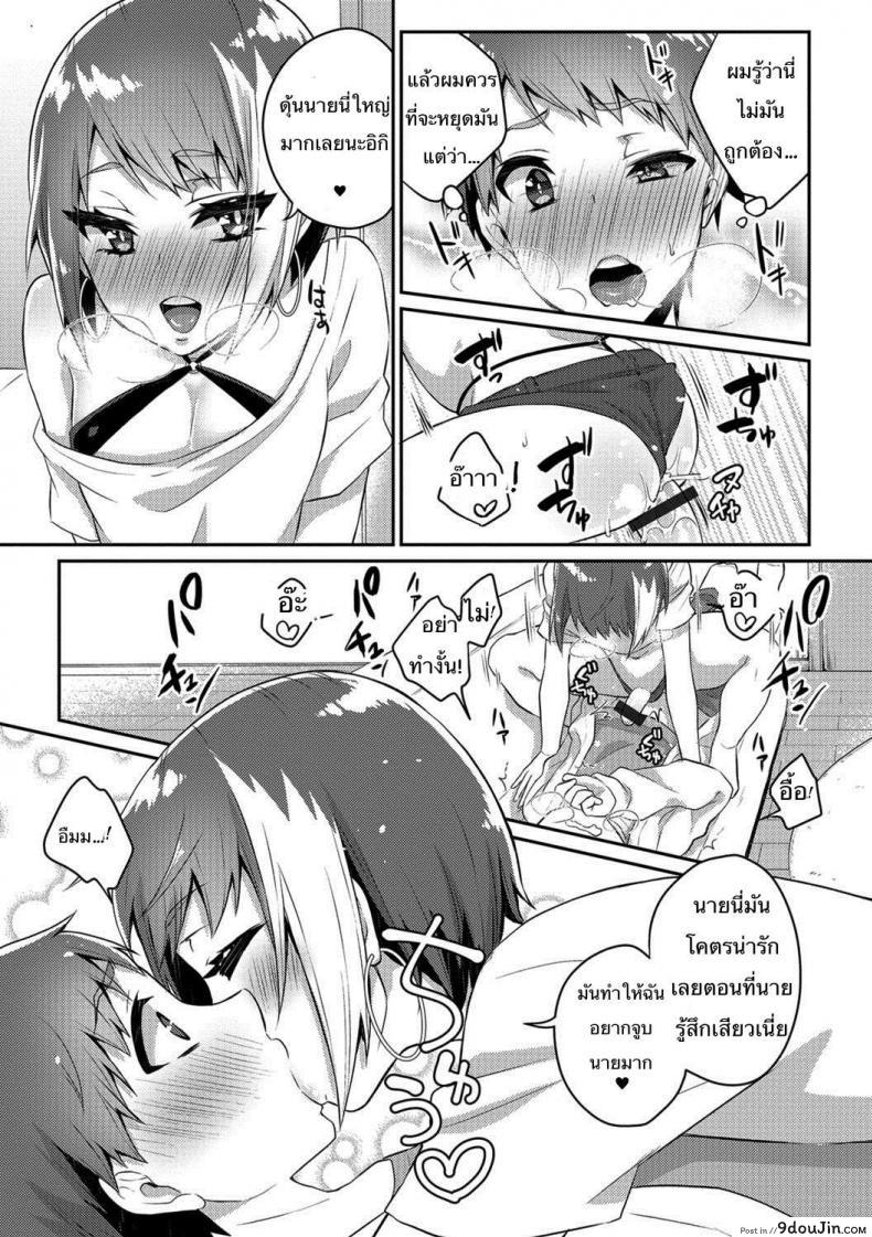 อ่านโดจิน มีพี่สำส่อน ก้นงอนกว่าใคร [Binto] Nii-chan wa Bitch Gyaru อ่านฟรี หน้าที่ 9