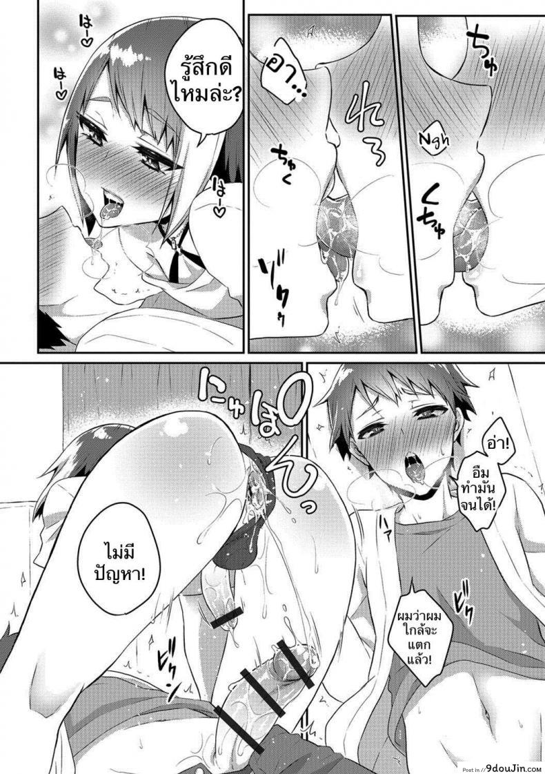 อ่านโดจิน มีพี่สำส่อน ก้นงอนกว่าใคร [Binto] Nii-chan wa Bitch Gyaru อ่านฟรี หน้าที่ 10