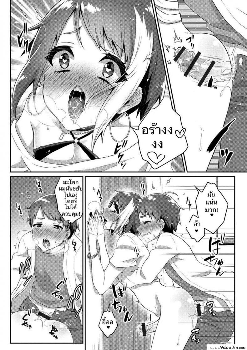 อ่านโดจิน มีพี่สำส่อน ก้นงอนกว่าใคร [Binto] Nii-chan wa Bitch Gyaru อ่านฟรี หน้าที่ 12