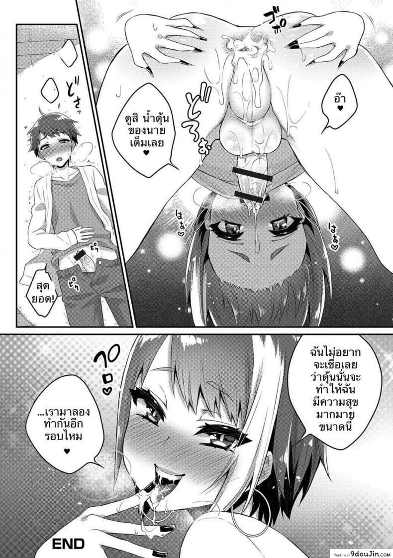 อ่านโดจิน มีพี่สำส่อน ก้นงอนกว่าใคร [Binto] Nii-chan wa Bitch Gyaru อ่านฟรี หน้าที่ 16