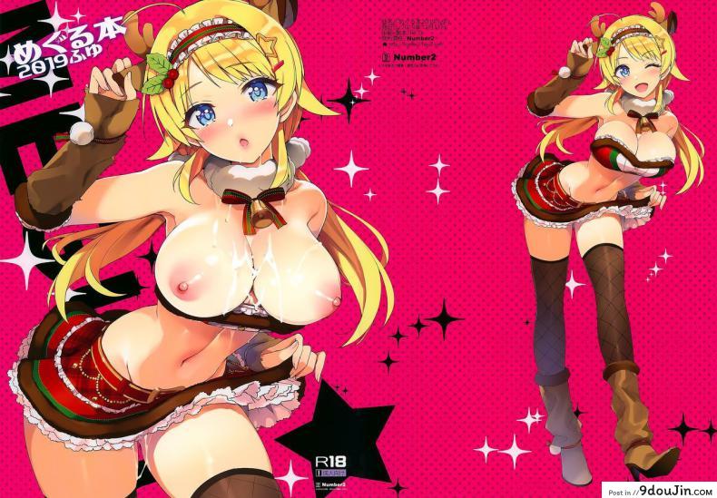 อ่านโดจิน คนสำคัญในวันคริสมาสต์ (C97) [Number2 (Takuji)] Meguru Hon 2019 Fuyu (THE [email protected] Shiny Colors) หน้าที่ 2