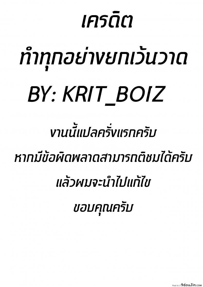 อ่านโดจิน คนสำคัญในวันคริสมาสต์ (C97) [Number2 (Takuji)] Meguru Hon 2019 Fuyu ซับไทย หน้าที่ 20