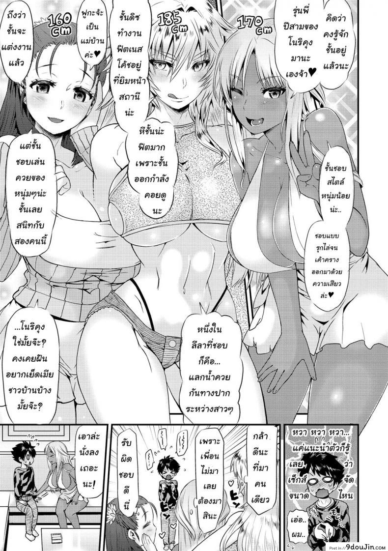 อ่านโดจิน นัดบอดกับสามสาว [Wamusato Haru] G4P! -3-nin no Chijo to Goukon 4P- (Mein Hole – Girls’ Hole) หน้าที่ 3
