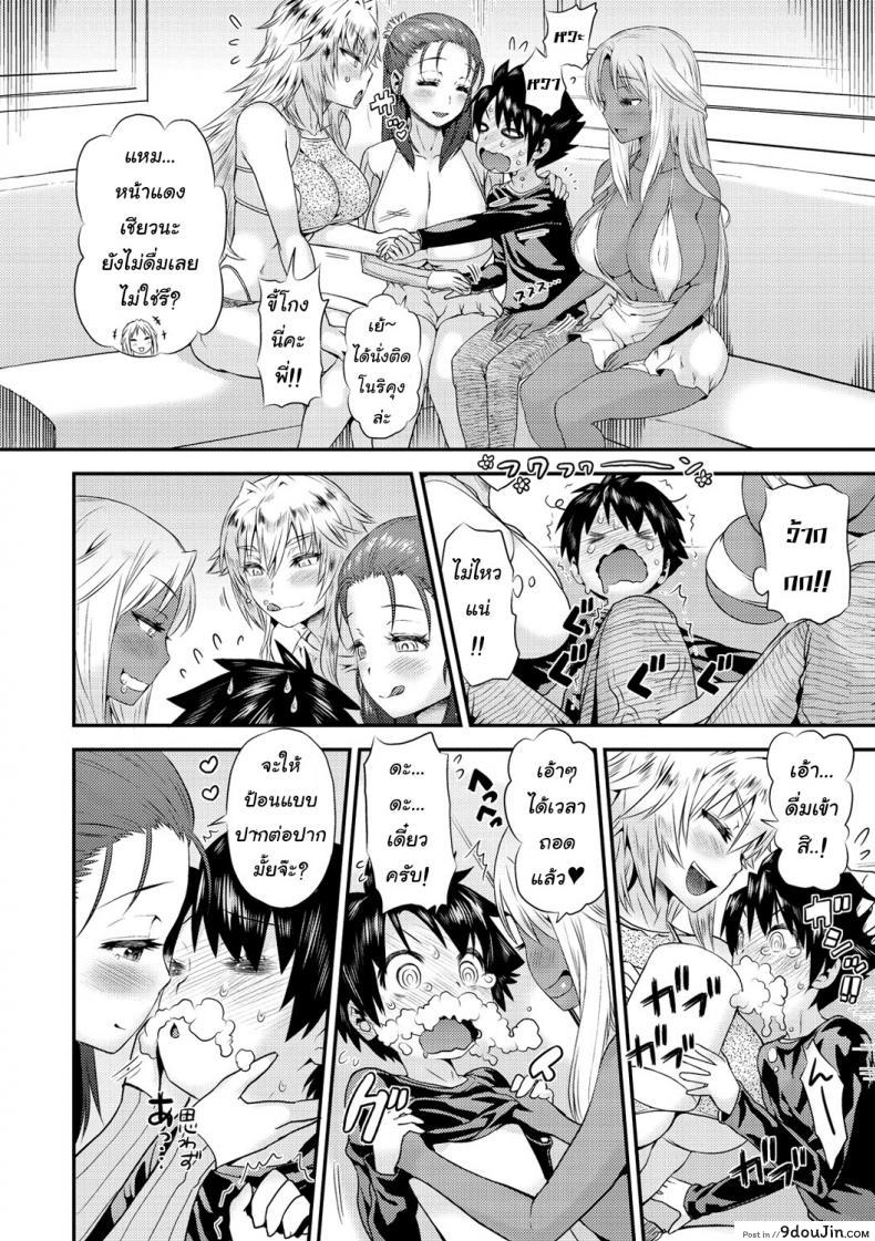 อ่านโดจิน นัดบอดกับสามสาว [Wamusato Haru] G4P! -3-nin no Chijo to Goukon 4P- (Mein Hole – Girls’ Hole) หน้าที่ 4