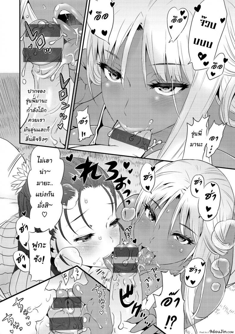 อ่านโดจิน นัดบอดกับสามสาว [Wamusato Haru] G4P! -3-nin no Chijo to Goukon 4P- แปลไทย หน้าที่ 6