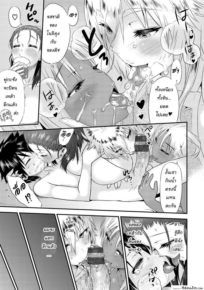 อ่านโดจิน นัดบอดกับสามสาว [Wamusato Haru] G4P! -3-nin no Chijo to Goukon 4P- แปลไทย หน้าที่ 9