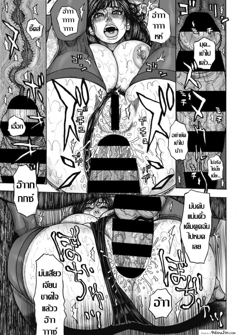 อ่านโดจิน สวนสาธารณะ สุดสยิว [Kotobuki Kazuki] COMIC HOTMiLK Koime Vol. 20 อ่านฟรี หน้าที่ 13