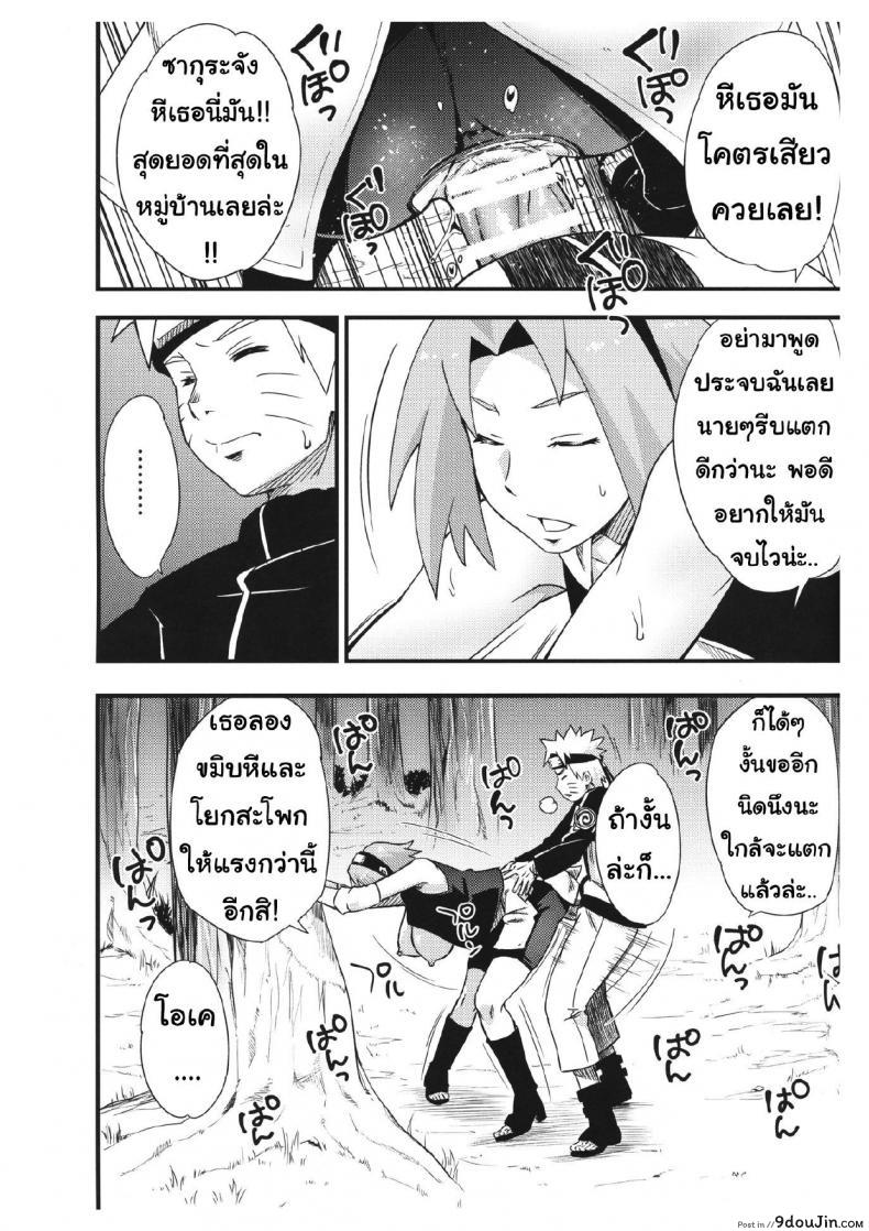 อ่านโดจิน ยานี้แด่เธอที่รัก (C97) [Karakishi Youhei-dan Shinga (Sahara Wataru)] Ikimono Gakari (Naruto) หน้าที่ 4
