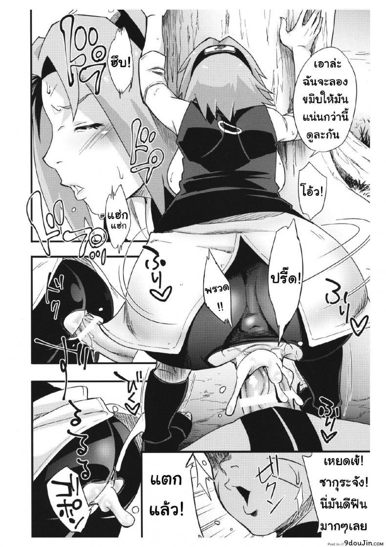 อ่านโดจิน [Karakishi Youhei-dan Shinga (Sahara Wataru)] Ikimono Gakari (Naruto) แปลไทย หน้าที่ 5