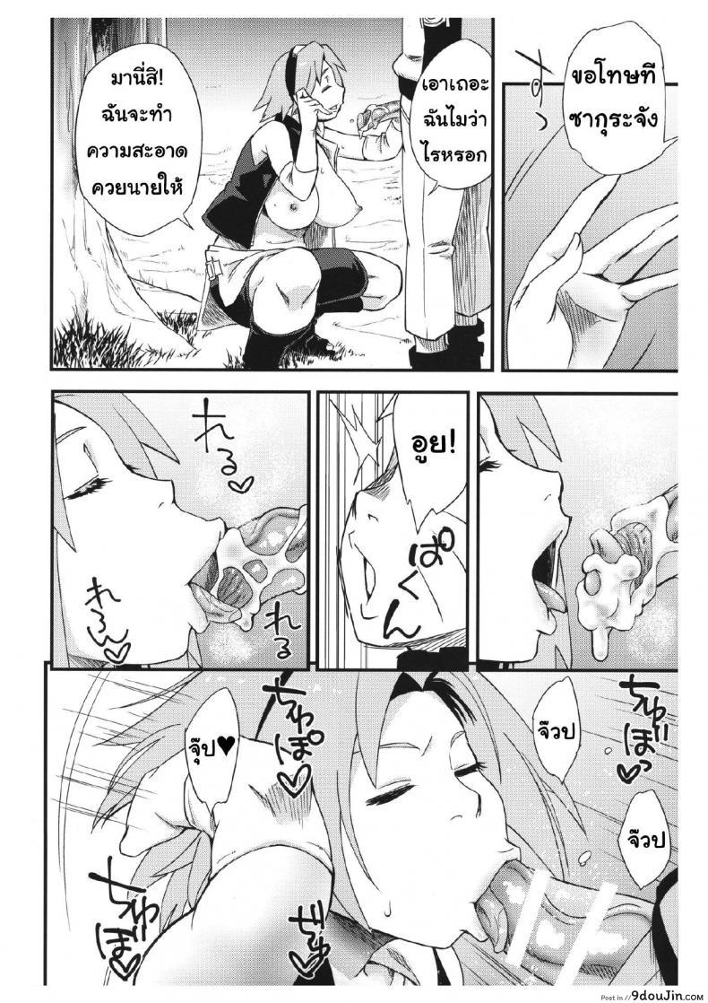 อ่านโดจิน [Karakishi Youhei-dan Shinga (Sahara Wataru)] Ikimono Gakari (Naruto) แปลไทย หน้าที่ 7