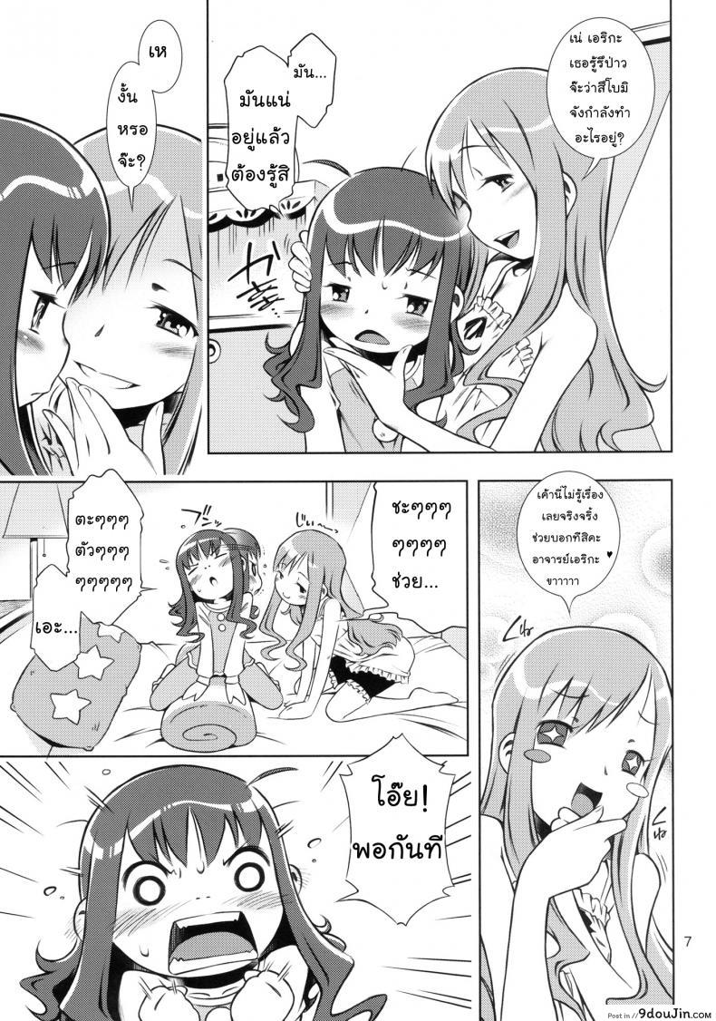 อ่านโดจิน พี่คนนี้เข้าใจดี (C78) [Mayonnaise Bakufu (Sekihan)] Girl in marine blue * แปลไทย หน้าที่ 6