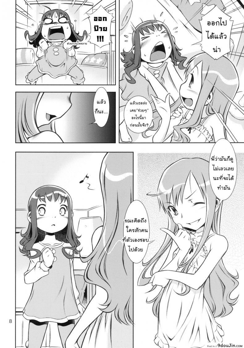 อ่านโดจิน พี่คนนี้เข้าใจดี (C78) [Mayonnaise Bakufu (Sekihan)] Girl in marine blue * แปลไทย หน้าที่ 7