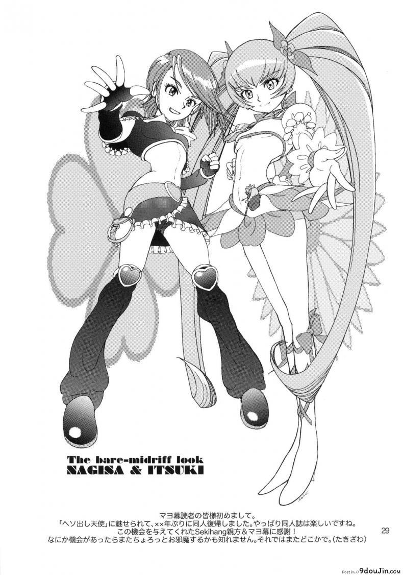 อ่านโดจิน พี่คนนี้เข้าใจดี (C78) [Mayonnaise Bakufu (Sekihan)] Girl in marine blue * แปลไทย หน้าที่ 28