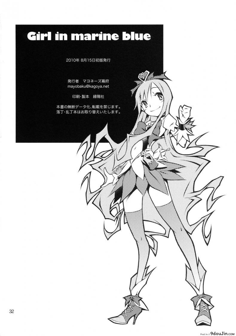อ่านโดจิน พี่คนนี้เข้าใจดี (C78) [Mayonnaise Bakufu (Sekihan)] Girl in marine blue * แปลไทย หน้าที่ 31