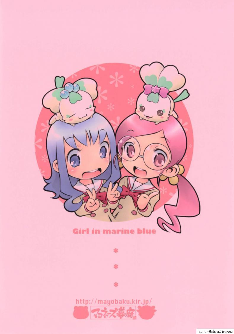 อ่านโดจิน พี่คนนี้เข้าใจดี (C78) [Mayonnaise Bakufu (Sekihan)] Girl in marine blue * แปลไทย หน้าที่ 32