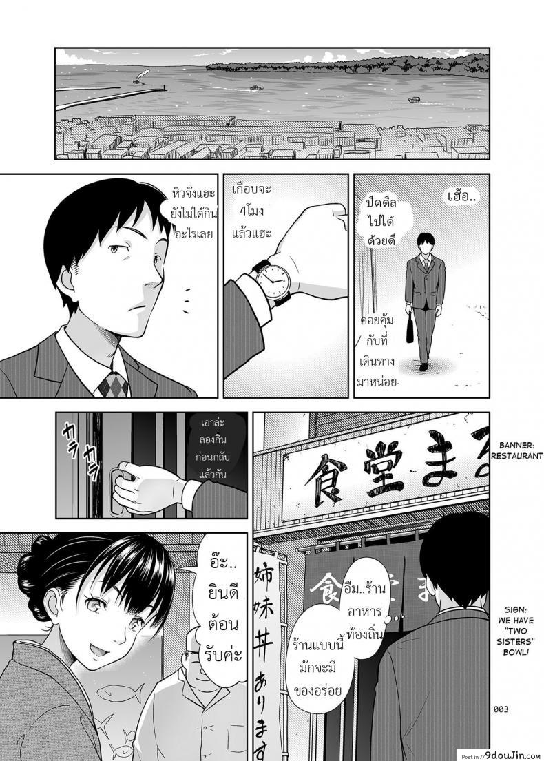 อ่านโดจิน เมนูแนะนำ จานสองพี่น้อง [antyuumosaku (malcorond)] Shimaidon Itadakimasu | A Taste of the Two Sisters Bowl หน้าที่ 2