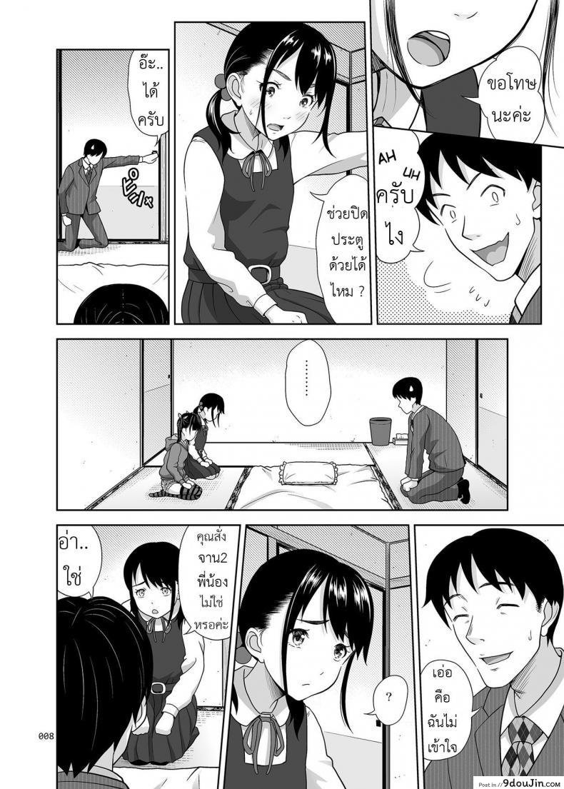 อ่านโดจิน Shimaidon Itadakimasu [antyuumosaku (malcorond)] จานสองพี่น้อง อ่านฟรี หน้าที่ 7