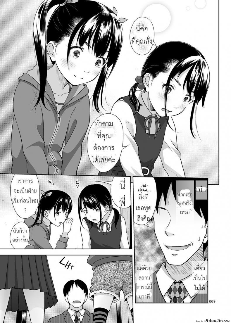 อ่านโดจิน Shimaidon Itadakimasu [antyuumosaku (malcorond)] จานสองพี่น้อง อ่านฟรี หน้าที่ 8