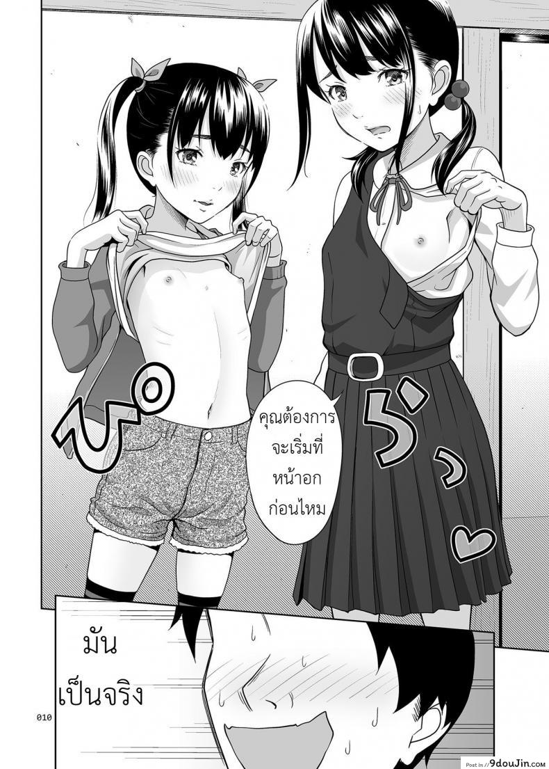 อ่านโดจิน Shimaidon Itadakimasu [antyuumosaku (malcorond)] จานสองพี่น้อง อ่านฟรี หน้าที่ 9