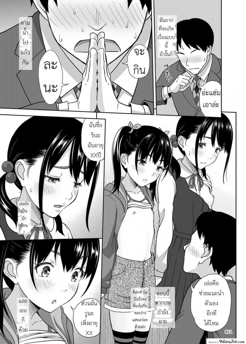 อ่านโดจิน Shimaidon Itadakimasu [antyuumosaku (malcorond)] จานสองพี่น้อง อ่านฟรี หน้าที่ 10