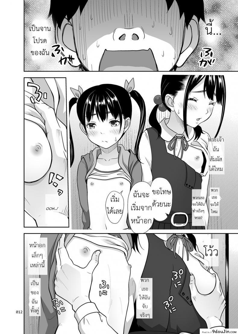 อ่านโดจิน Shimaidon Itadakimasu [antyuumosaku (malcorond)] จานสองพี่น้อง อ่านฟรี หน้าที่ 11