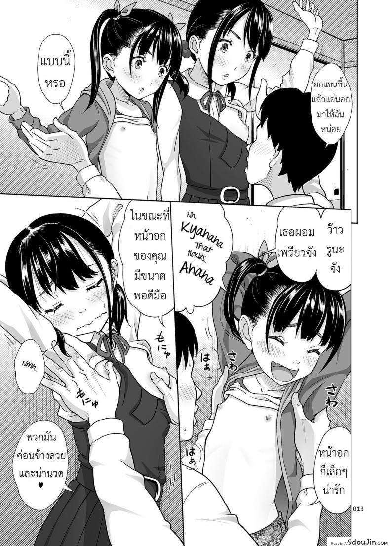 อ่านโดจิน Shimaidon Itadakimasu [antyuumosaku (malcorond)] จานสองพี่น้อง อ่านฟรี หน้าที่ 12