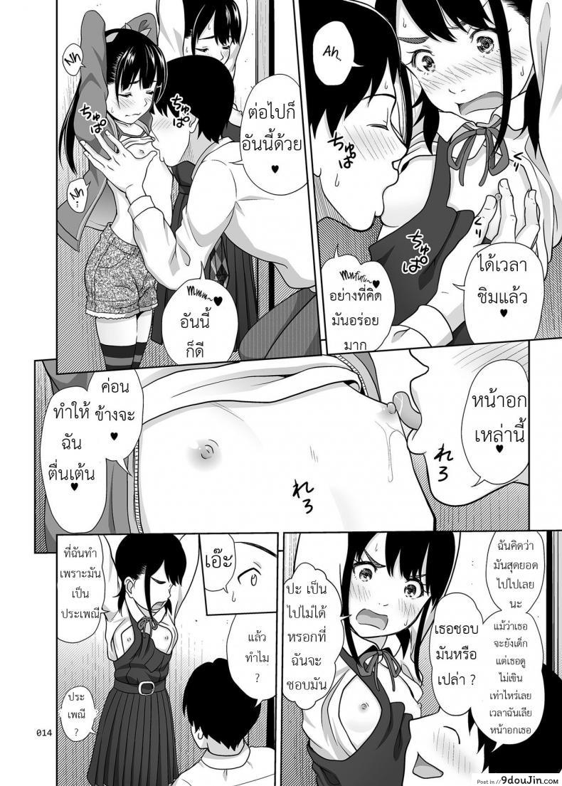 อ่านโดจิน Shimaidon Itadakimasu [antyuumosaku (malcorond)] จานสองพี่น้อง อ่านฟรี หน้าที่ 13