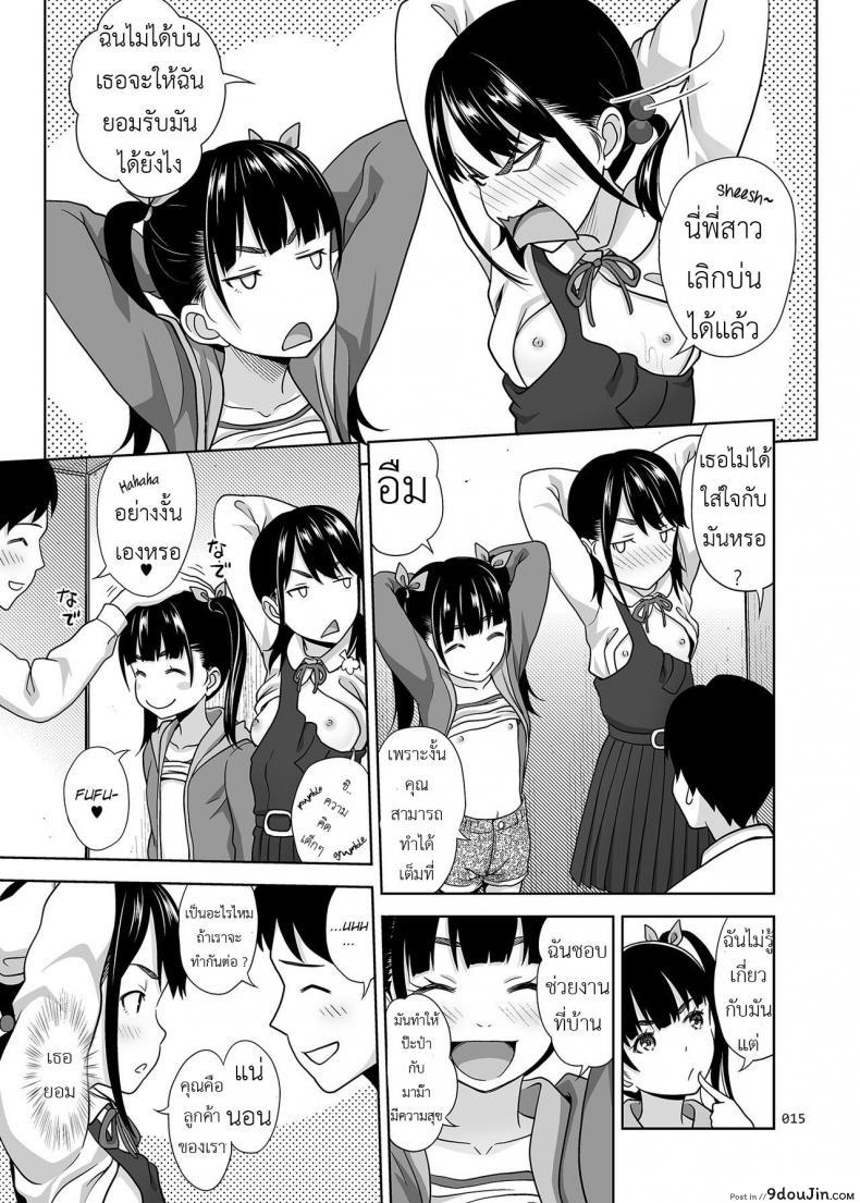 อ่านโดจิน Shimaidon Itadakimasu [antyuumosaku (malcorond)] จานสองพี่น้อง อ่านฟรี หน้าที่ 14