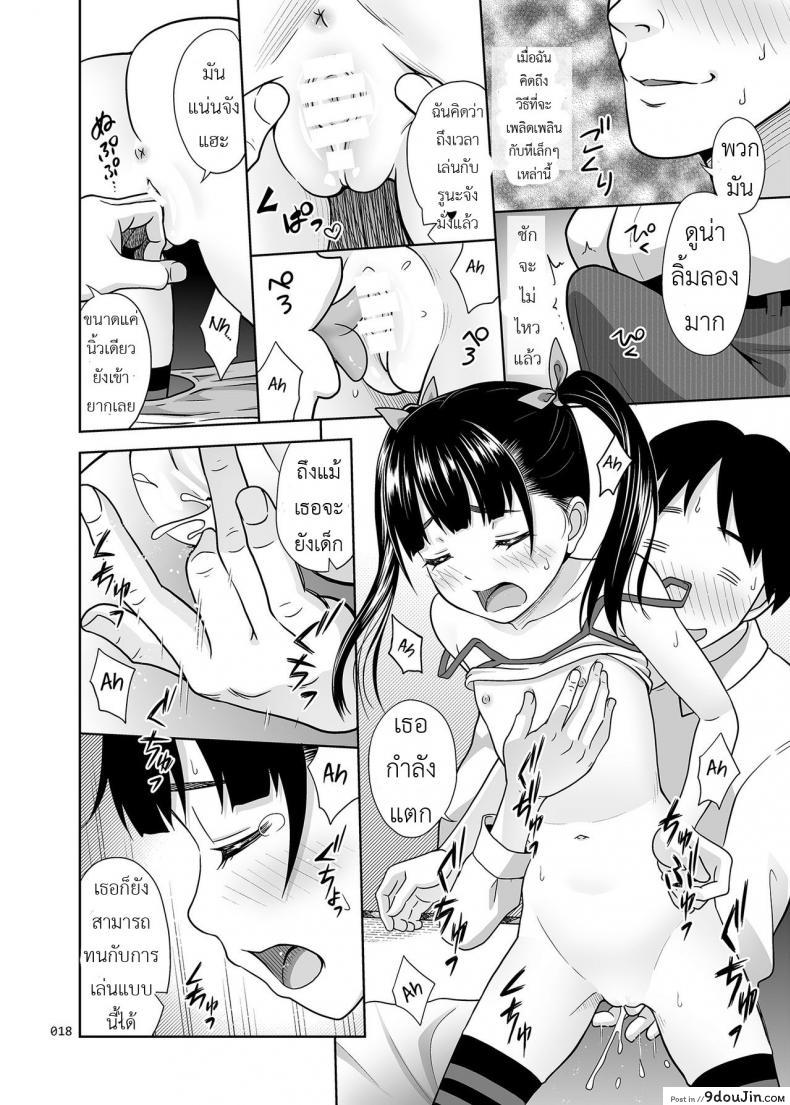อ่านโดจิน Shimaidon Itadakimasu [antyuumosaku (malcorond)] จานสองพี่น้อง อ่านฟรี หน้าที่ 17