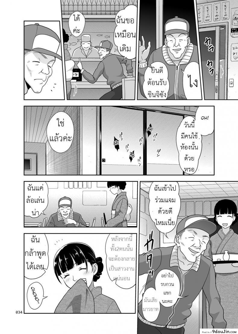 อ่านโดจิน Shimaidon Itadakimasu [antyuumosaku (malcorond)] จานสองพี่น้อง อ่านฟรี หน้าที่ 32