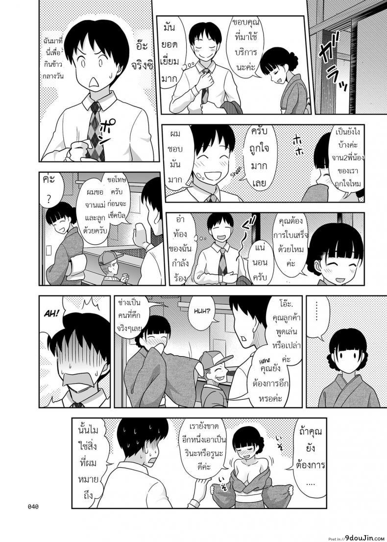 อ่านโดจิน Shimaidon Itadakimasu [antyuumosaku (malcorond)] จานสองพี่น้อง อ่านฟรี หน้าที่ 38