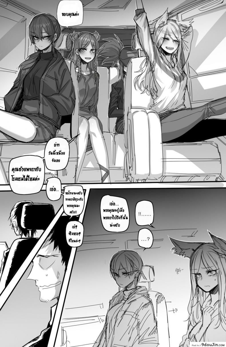 อ่านโดจิน หลังเวทีวง KDA [ratatatat74] K/DA Prestige Club (League of Legends) หน้าที่ 4