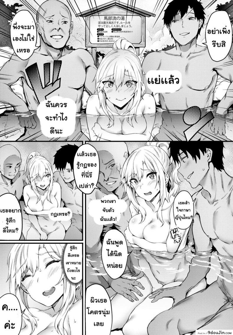 อ่านโดจิน [Puyocha] Secret Bath Customs แปลไทย หน้าที่ 5