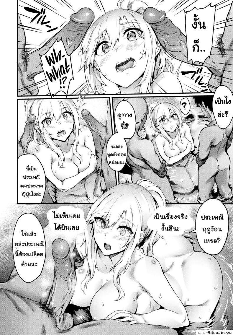 อ่านโดจิน [Puyocha] Secret Bath Customs แปลไทย หน้าที่ 6