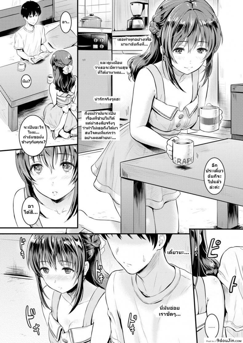 อ่านโดจิน จะไม่เป็นไรแน่เหรอ ถ้าฉันเข้าไป [Reco] Temptation หน้าที่ 3