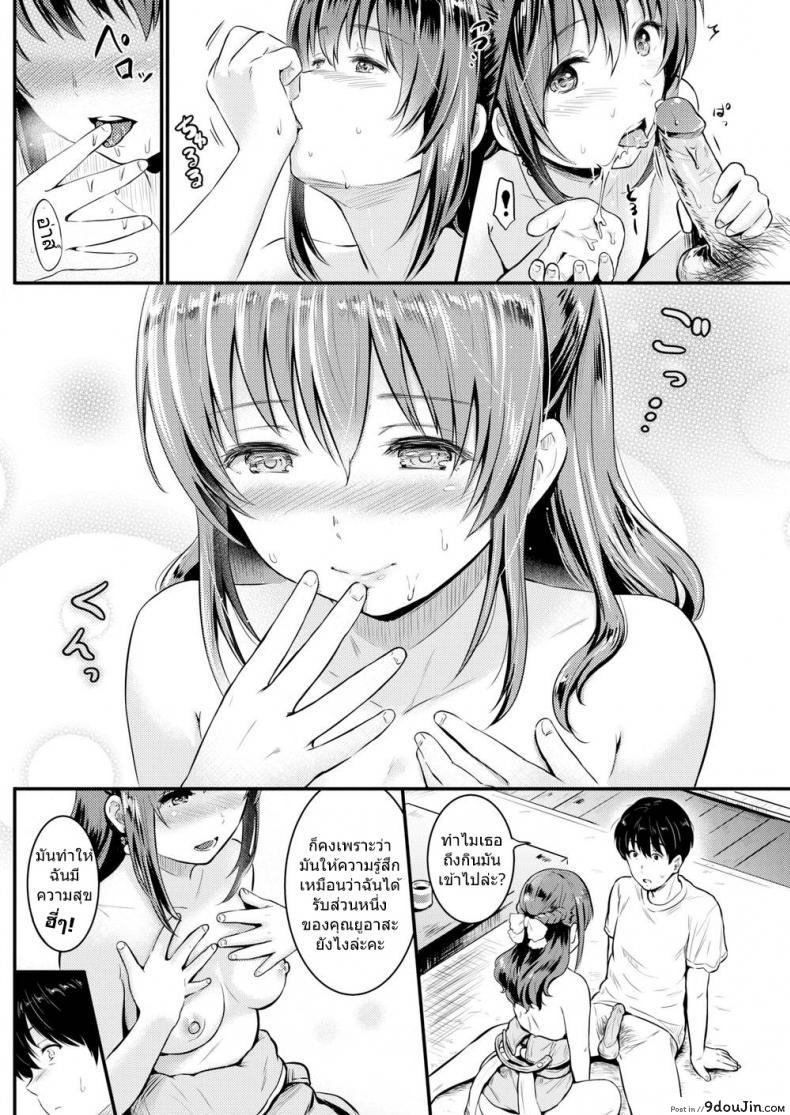 อ่านโดจิน จะไม่เป็นไรแน่เหรอ ถ้าฉันเข้าไป [Reco] Temptation แปลไทย หน้าที่ 10