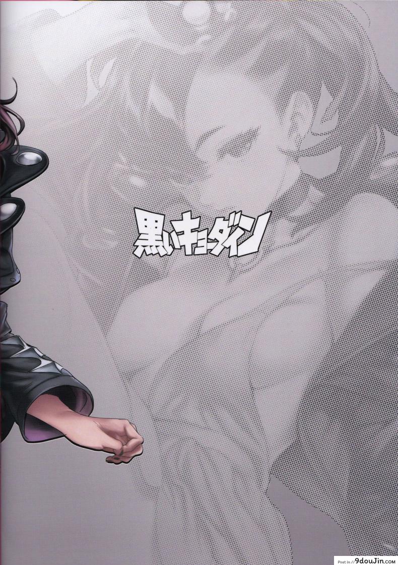 อ่านโดจิน ยังไม่ทันได้ออกแรง (C97) [Kuroi Kyoudain (NishiEda)] Pokecos (Pokémon Sword and Shield) อ่านฟรี หน้าที่ 10