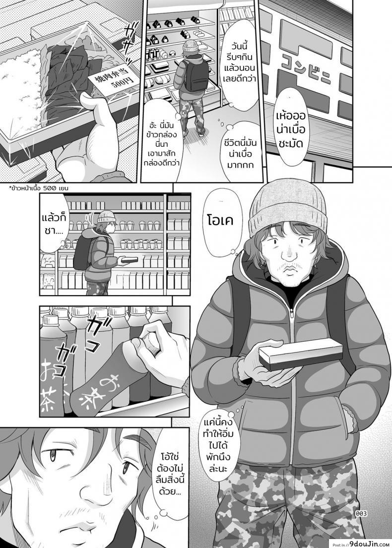 อ่านโดจิน สินค้ามือหนึ่ง [antyuumosaku (malcorond)] Shoujo Ga Kaeru Machi หน้าที่ 2