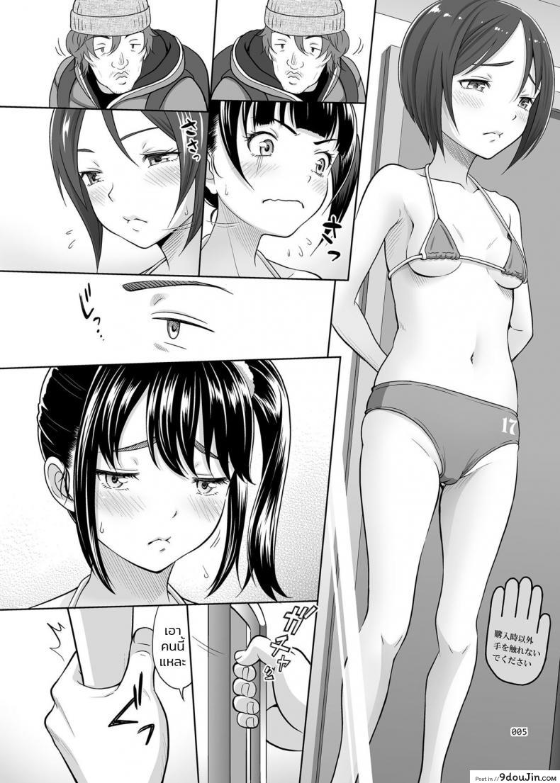 อ่านโดจิน [antyuumosaku (malcorond)] Shoujo Ga Kaeru Machi แปลไทย หน้าที่ 4